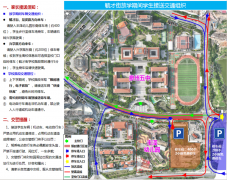<b>丰泽一段实施限时通行！周边新增2个违法抓拍设</b>